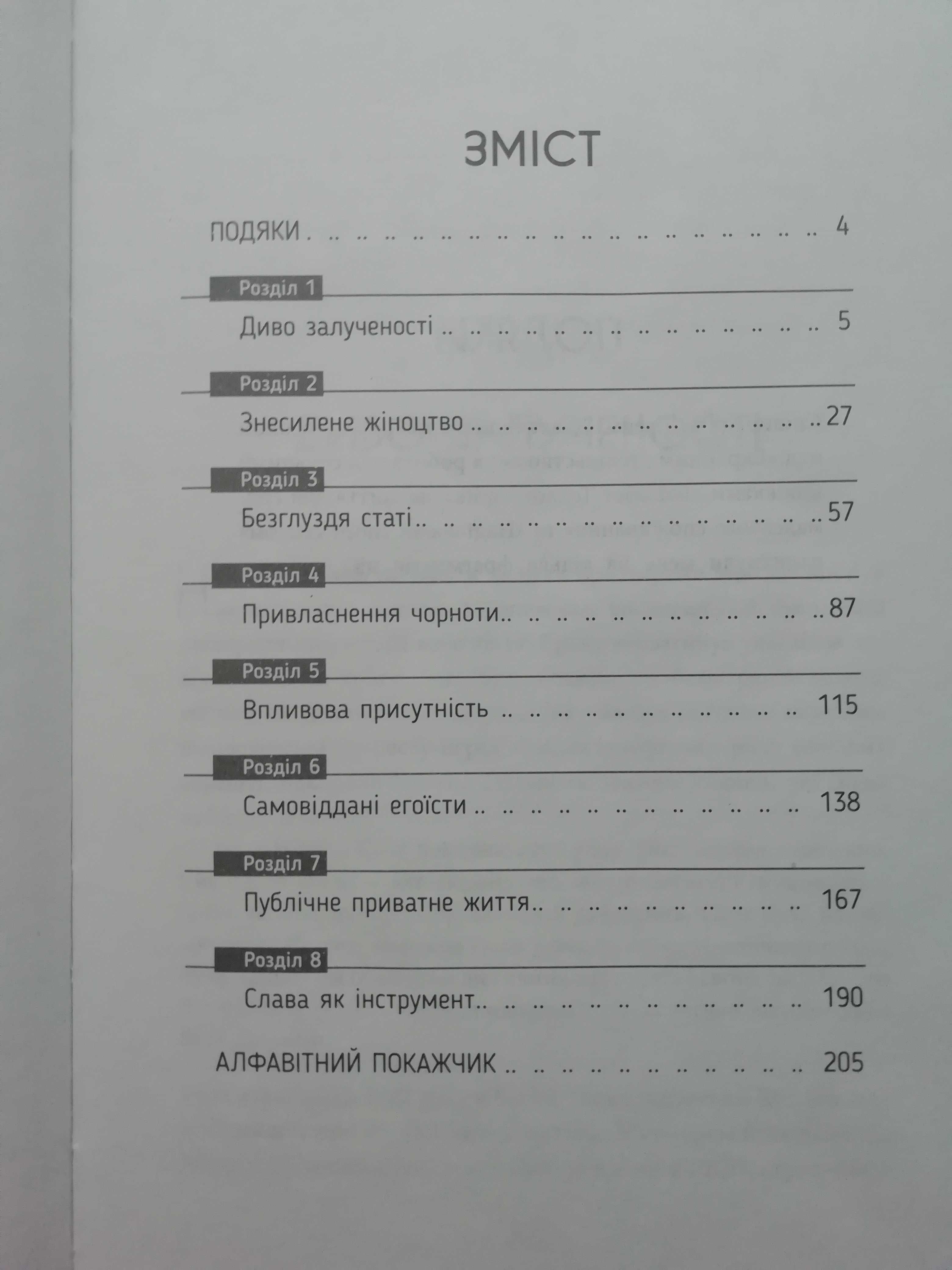 Феномен культури Кардаш'ян.