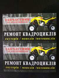 Ремонт скутерів Мопедів мотоциклів квадроциклів гідроциклів бензогенер