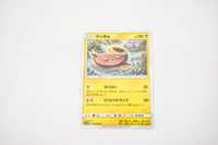Pokemon - Stunfisk - Karta Pokemon s12 029/098 Sword & Shield