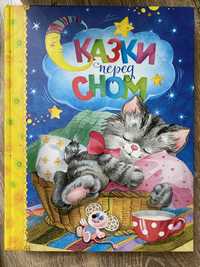 Какой чудесный день сказки перед сном детские книги