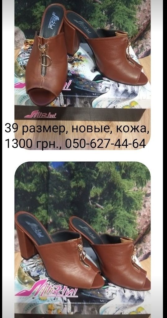 Жіноче шкіряне взуття