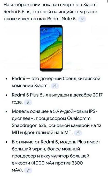 Мобильный телефон Xiaomi Redmi 5 Plus Note HP ORIGINAL 7,5/15,5 см HTC