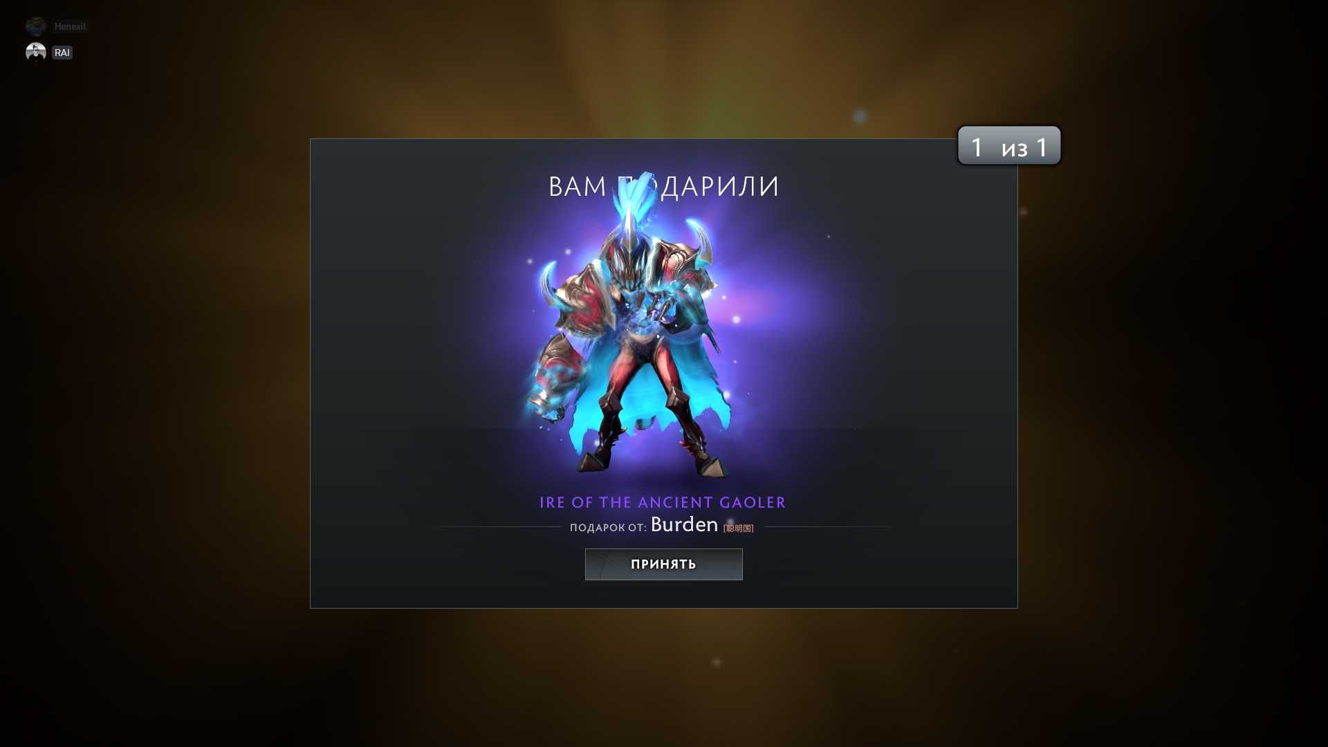 Collector's Cache - Dota 2
