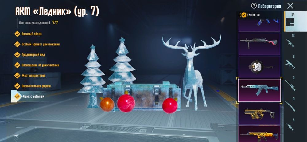 Дуже жирний аккаунт Pubg Mobile.