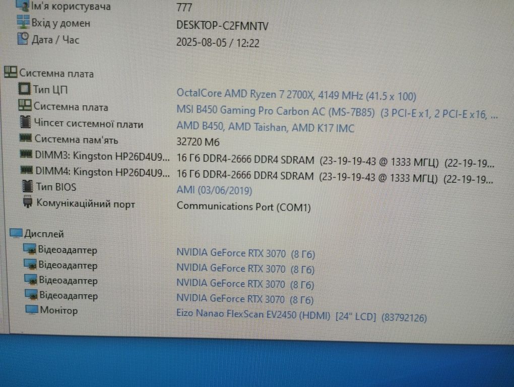 ПК / PC / Ryzen 7 2700X / 32 DDR4 / 1TB SSD + 1TB HD/ GeForce RTX 3070