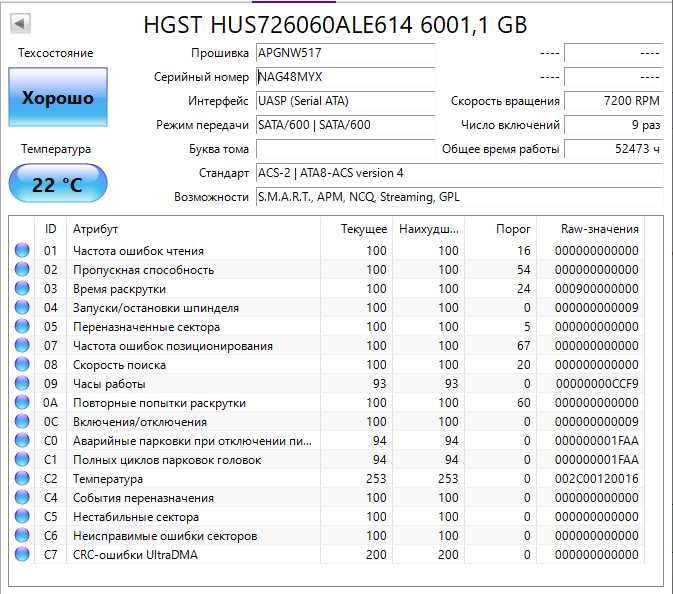 HGST HUS726060ALE614 6tb SATA HDD ХДД жорсткий диск