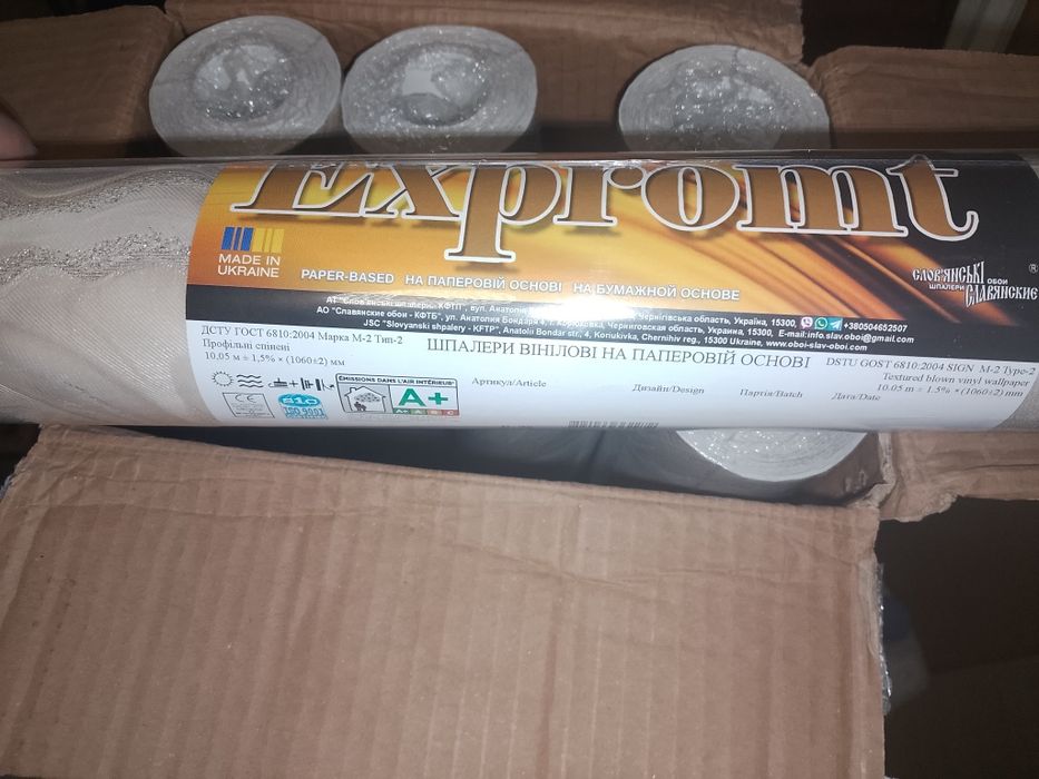 Продам шпалери вінілові на паперовій основі
