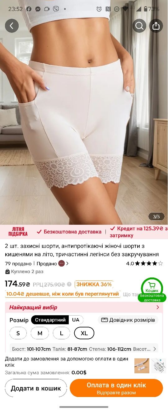 Трусики -шорти,бездоганні,вискозні,ніжні, легкі, розмір M,L,XXL,  XL