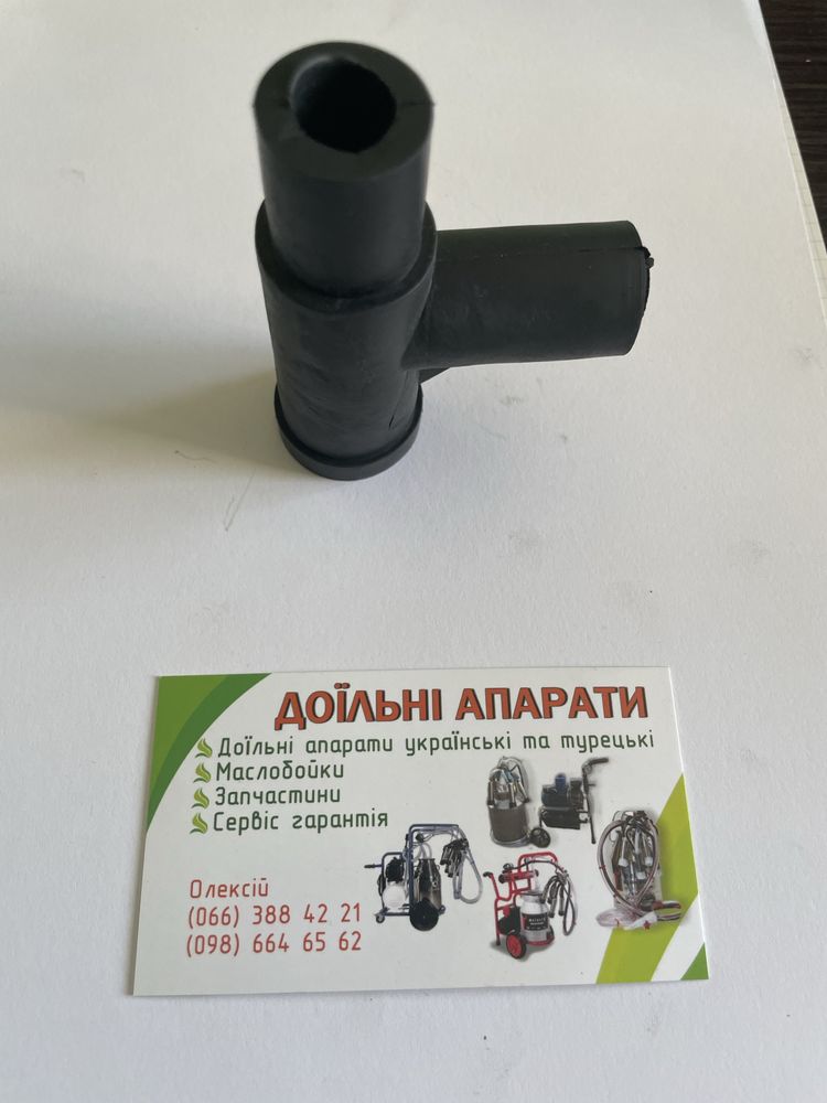 Тройнік гумовий для доїльних апаратів