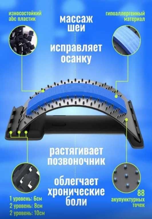 Массажер для спины