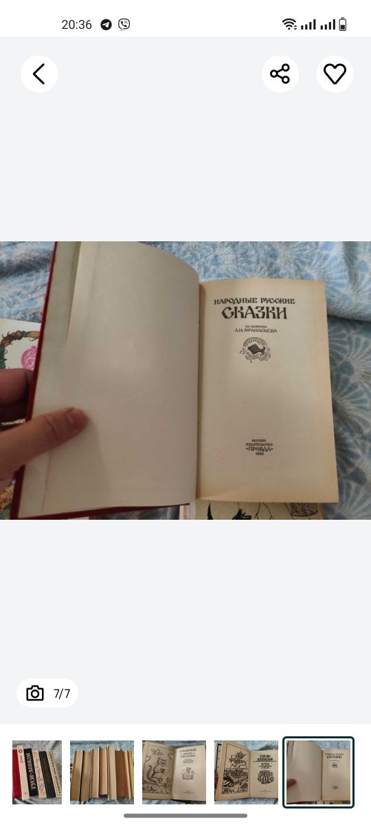 народные русские сказки. Чуковский От двух до пяти