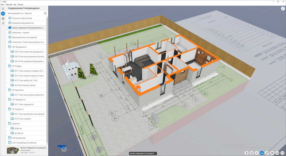 Ескіз намірів забудови / Проект будинку / Будівельний паспорт