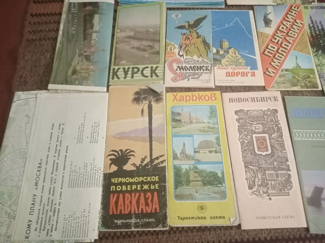 Туристические карты, путеводителли СССР по 80грн