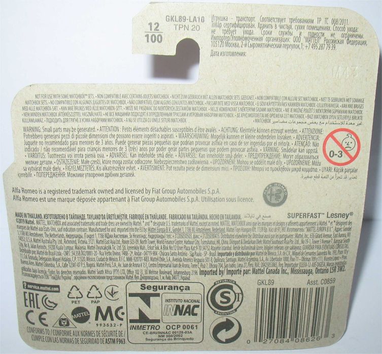 Matchbox - 16 Alfa Romeo Giulia Quadrifoglio (2020)