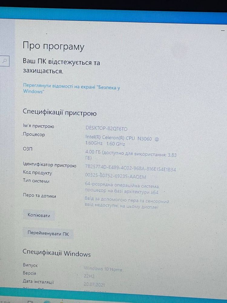 Ноутбук HP 17 / Celeron N3060 / 4 ГБ / 700 ГБ HDD