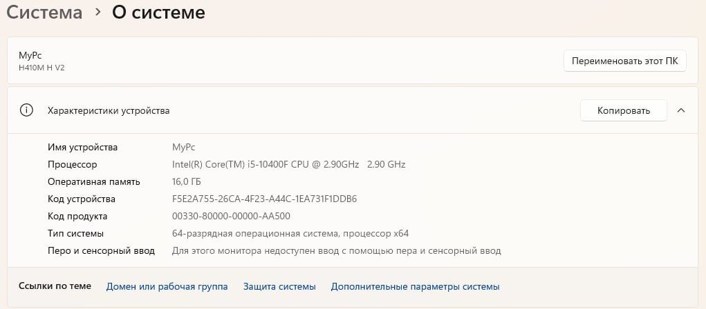 Персональный Компьютер intel core i5 10400f 
16gb Ddr 4