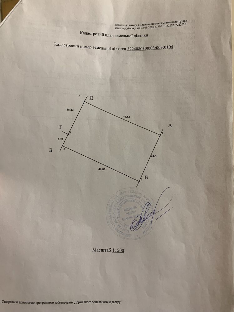 Продам земельну ділянку Сквира 10 соток