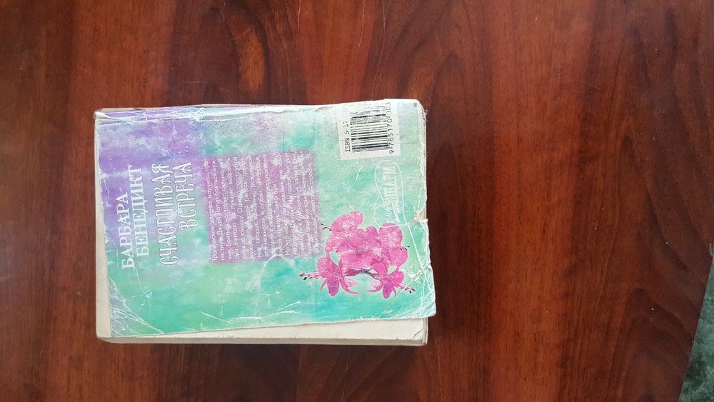 Барбара Бенедикт