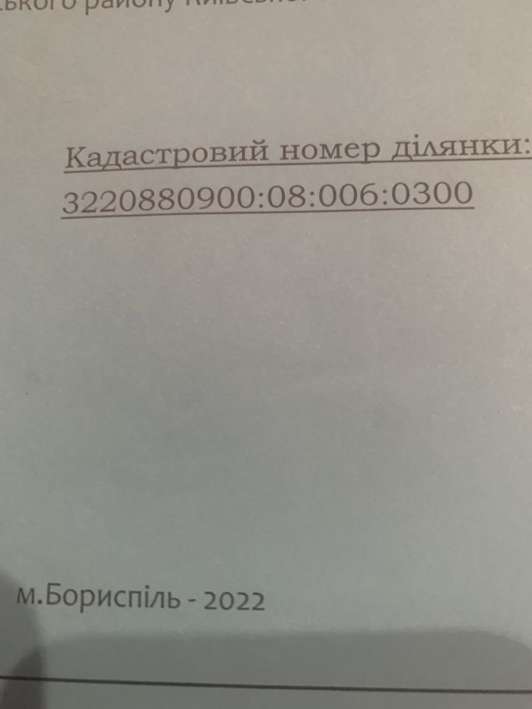 Продам участок Велика Олександрівка 4 сотки