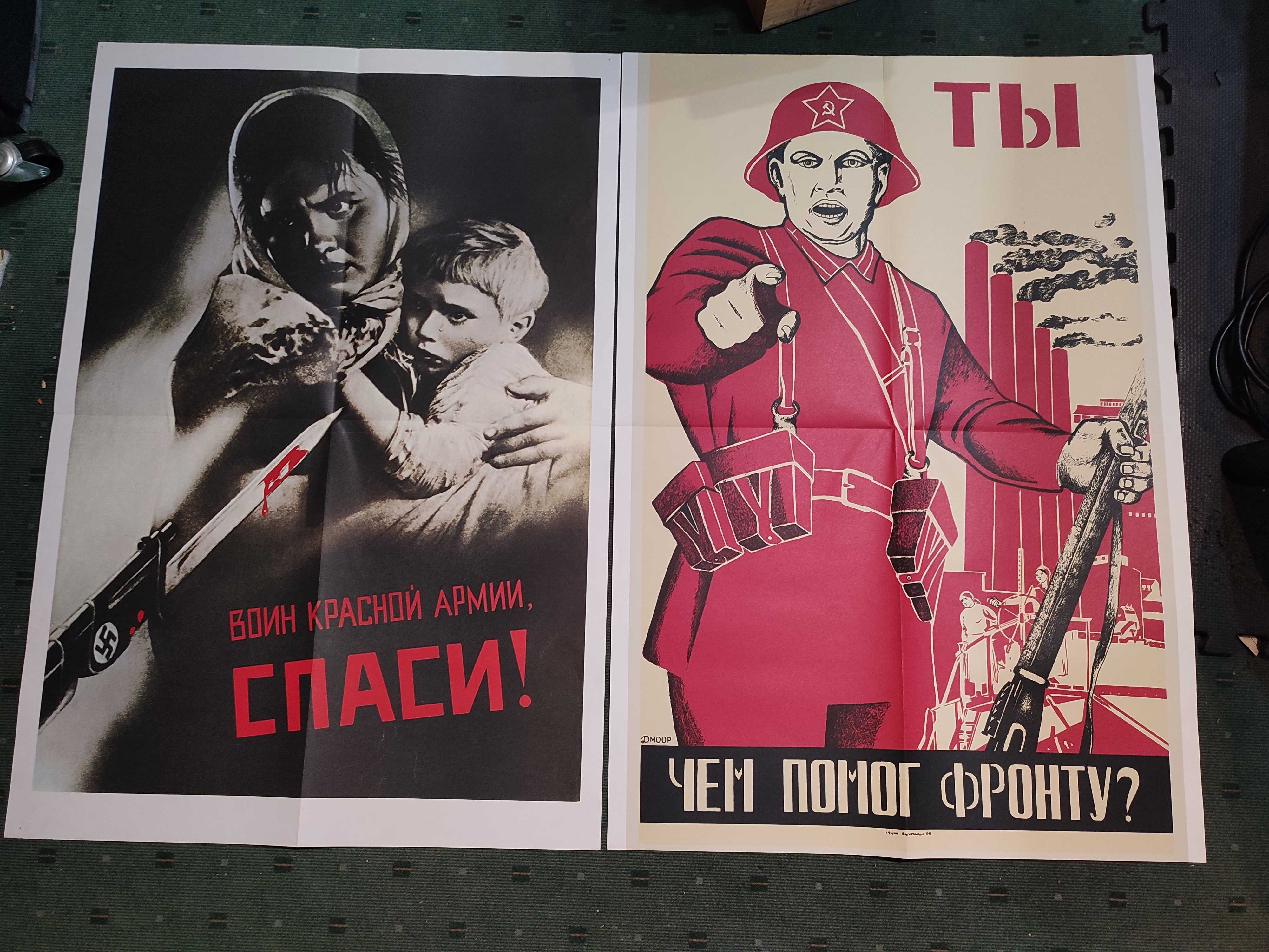 The Great Patriotic War 1941/1945 - 21 Posters
