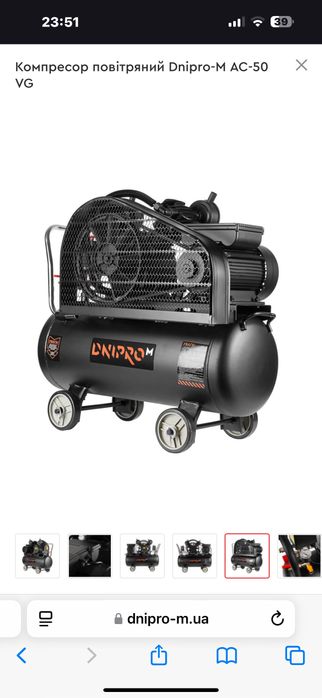 Компресор повітряний Dnipro-M AC-50 VG
