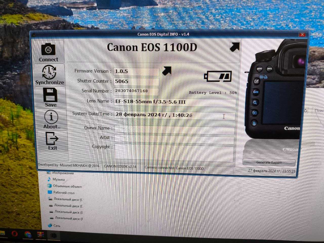 Зеркальный фотоаппарат Canon EOS 1100D