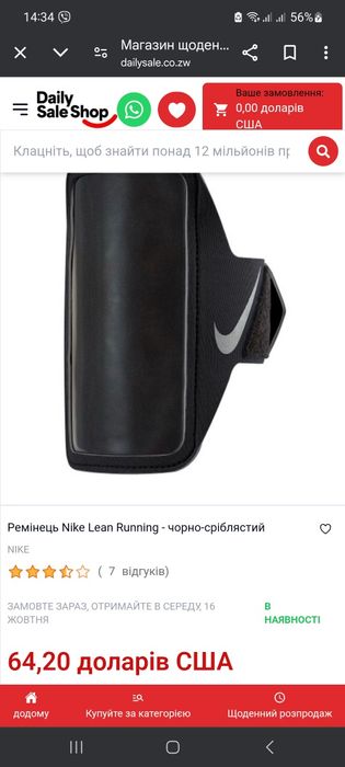 Тримач для телефону Nike 887791128775