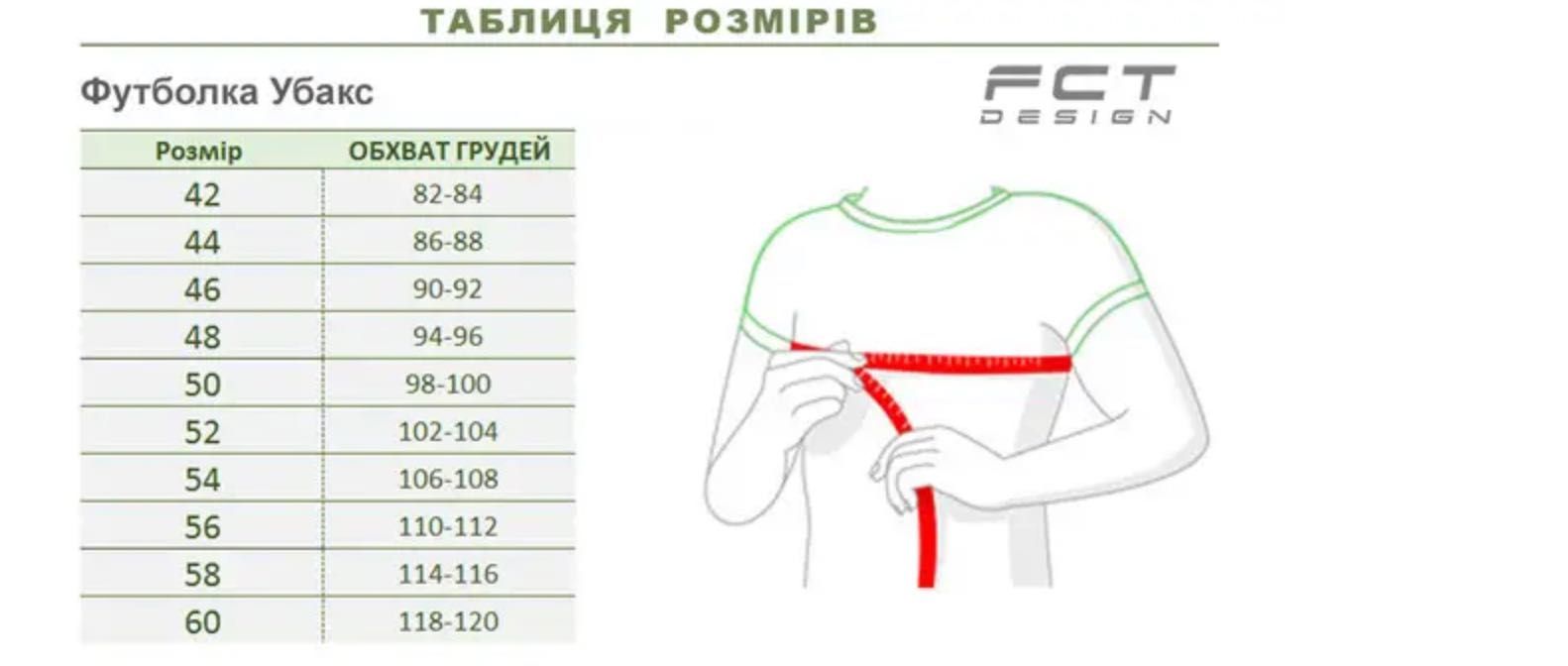 Убакс бойова сорочка CoolPass antistatic мультикам