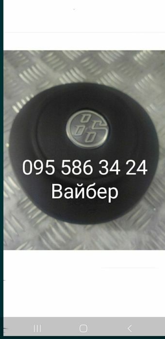 Подушка безопасности