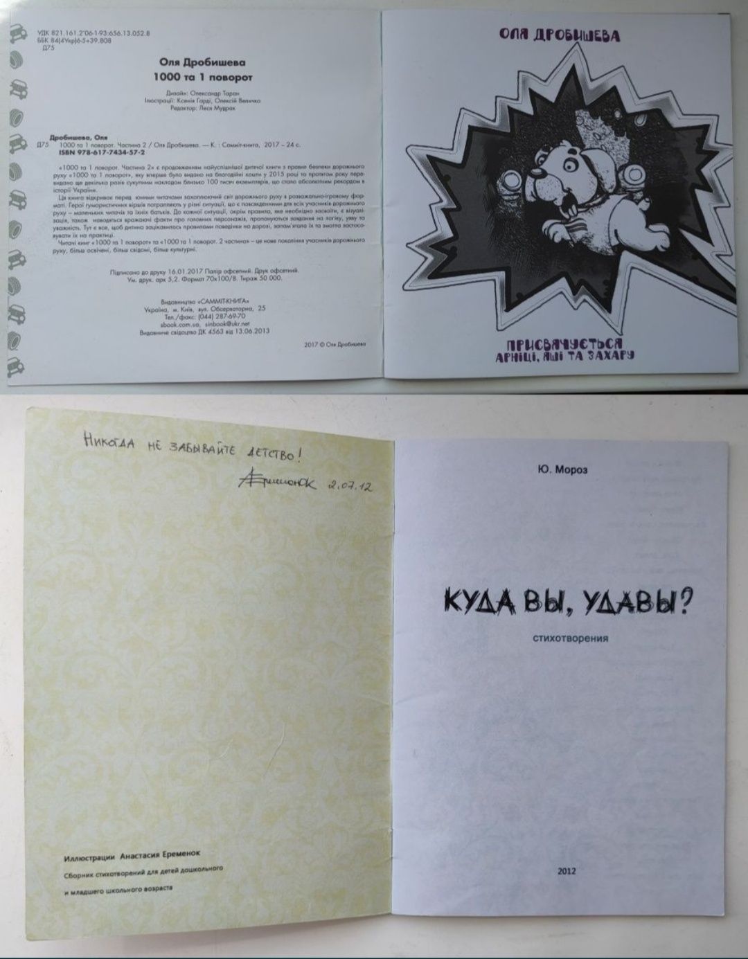 Цікава та пізнавальна сучасна література для дітей недорого