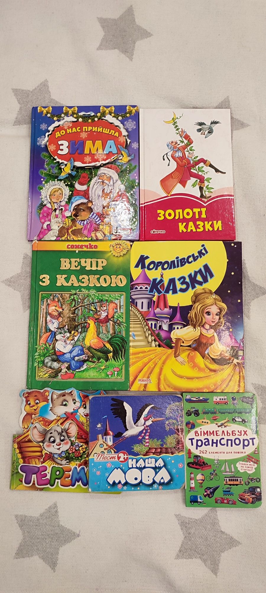 Книги Щенячий патруль,для найменших, казки на ніч