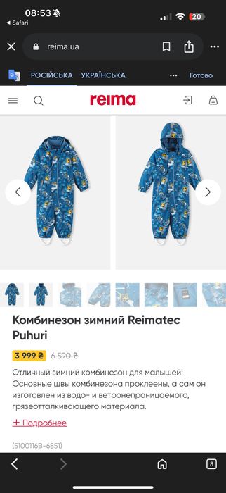 Reima 74 80 зимовий комбінезон