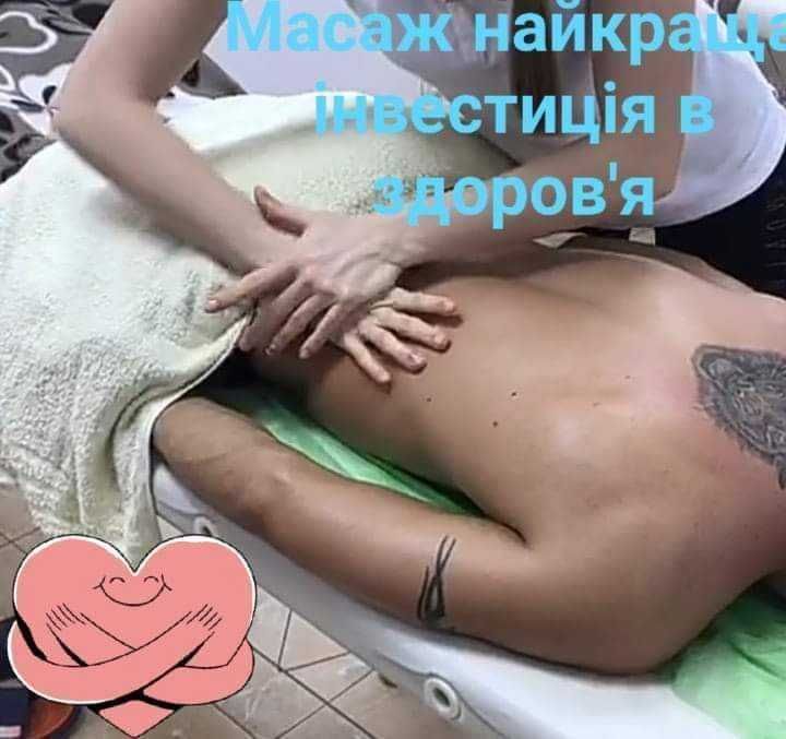 Послуги "Класичного масажу"