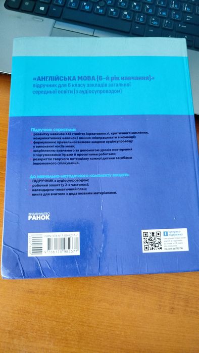 Підручник Англійська мова Уолкер 6 клас