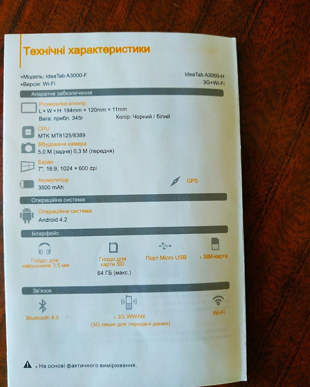 Планшет ideaTab A3000H +подарок