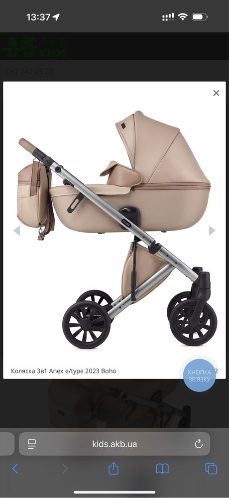 Коляска Anex e/type boho 3 в 1