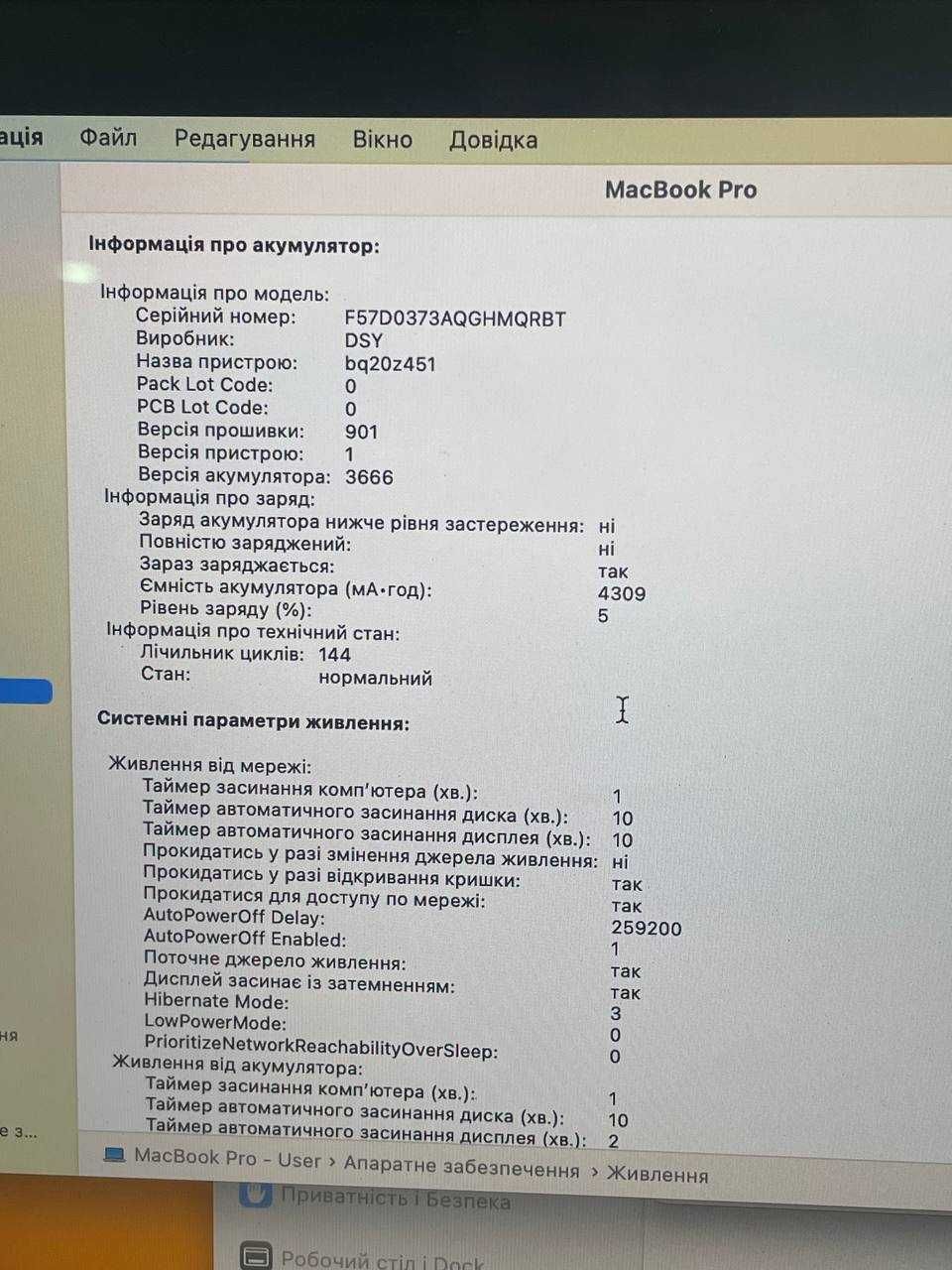 Макбук Apple MacBook Pro 13”, 2017 р., і5, SSD 512gb, 16gb ОЗУ.