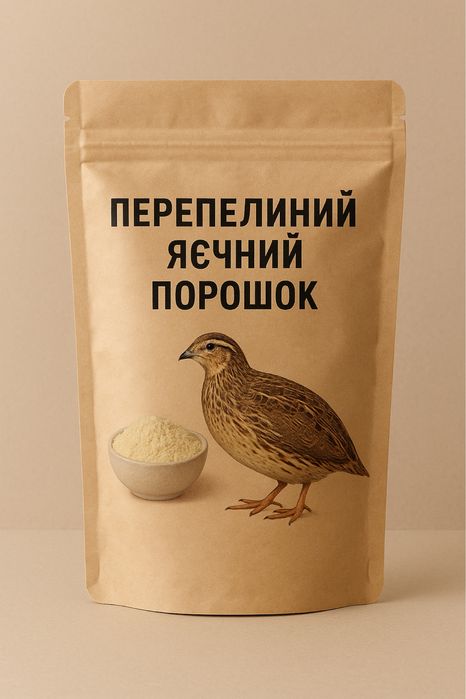 Перепелиний яєчний порошок