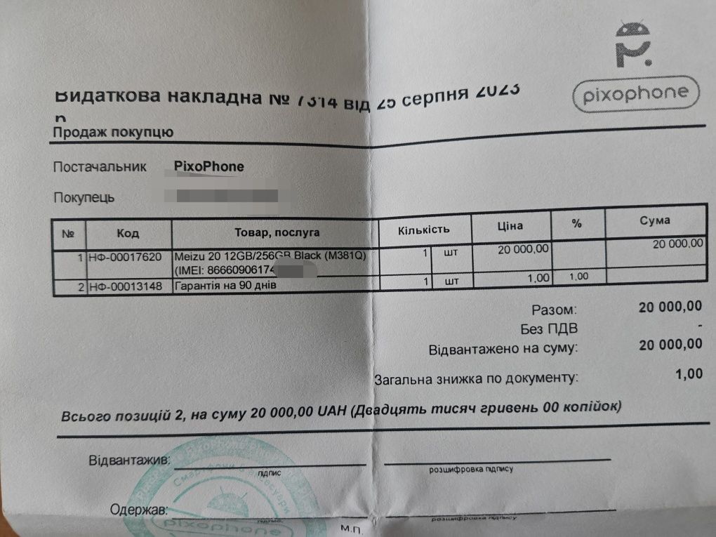 ТЕРМІНОВО ПРОДАЮ, ОСТАННЯ ЦІНА meizu 20 classic 12 256.