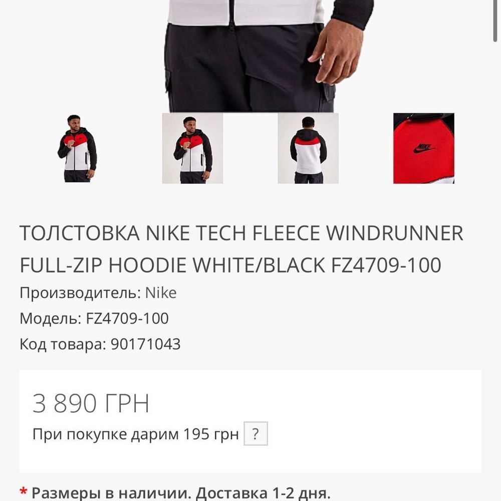 Кофта Nike Tech Fleece ОРИГІНАЛ