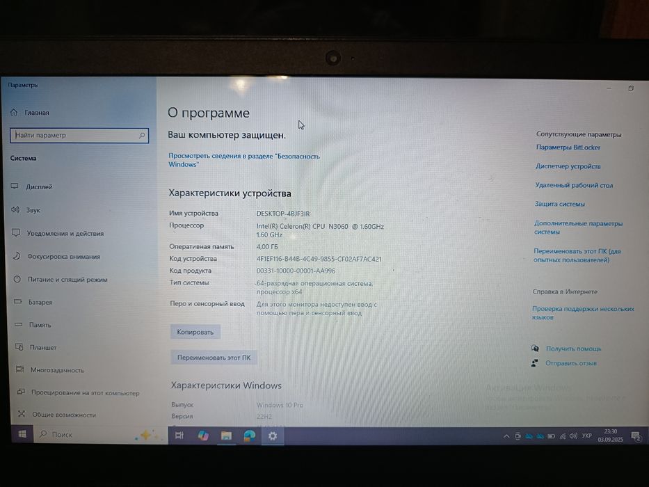 Ноутбук Lenovo рабочий(батарея рабочая)