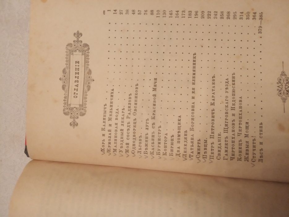 Старинная книга в хорошем состоянии