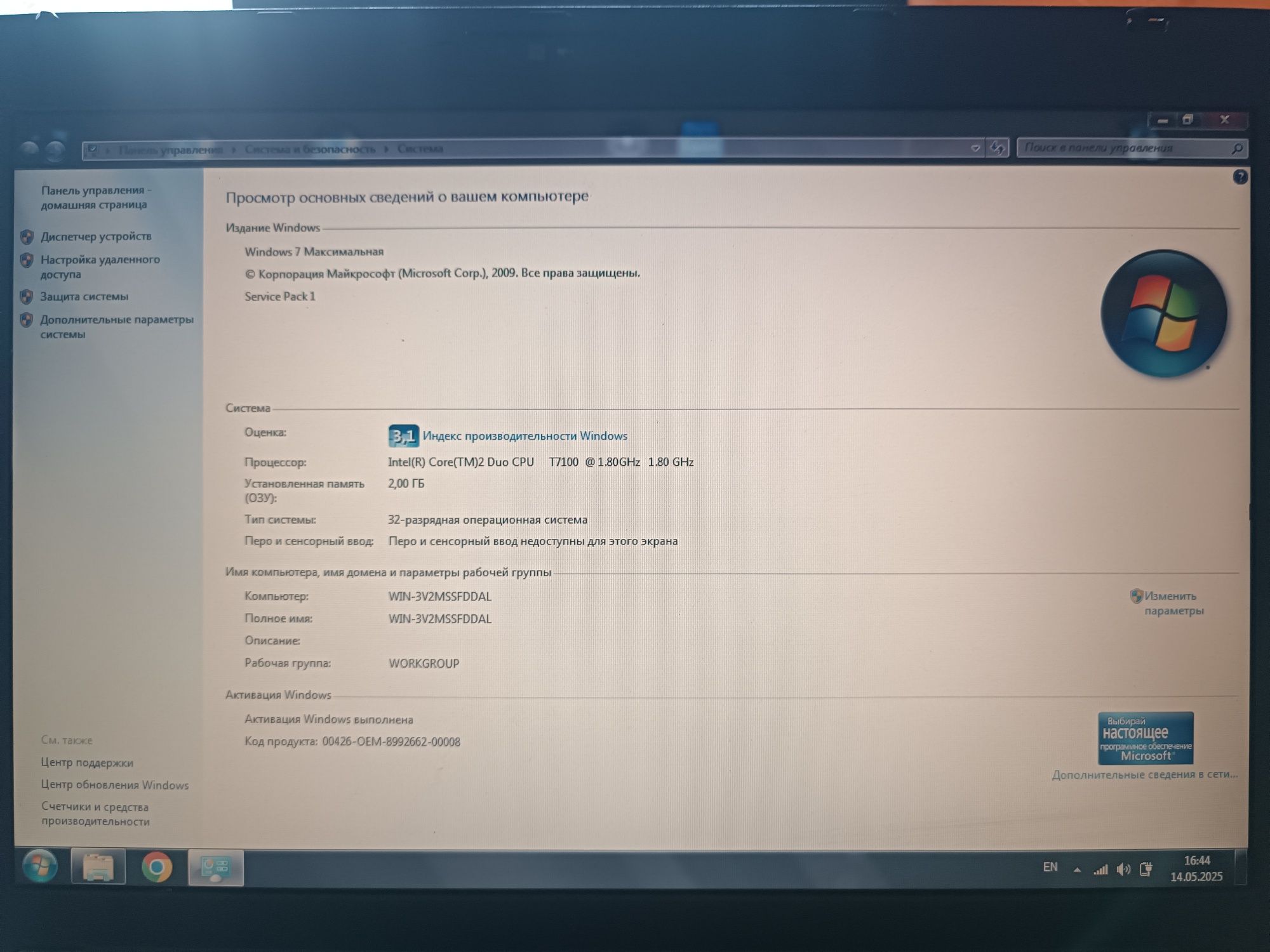 Lenovo ThinkPad T61