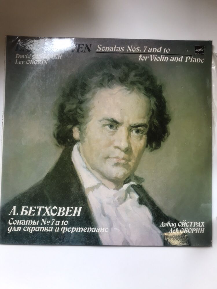 Beethoven vinyl winyl 5 płyt