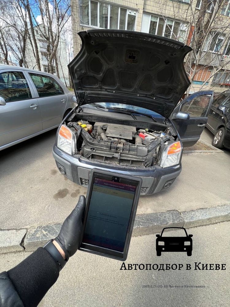 Автоподбор Комп. диагностика Помощь в продаже Автопідбір Підбір авто.