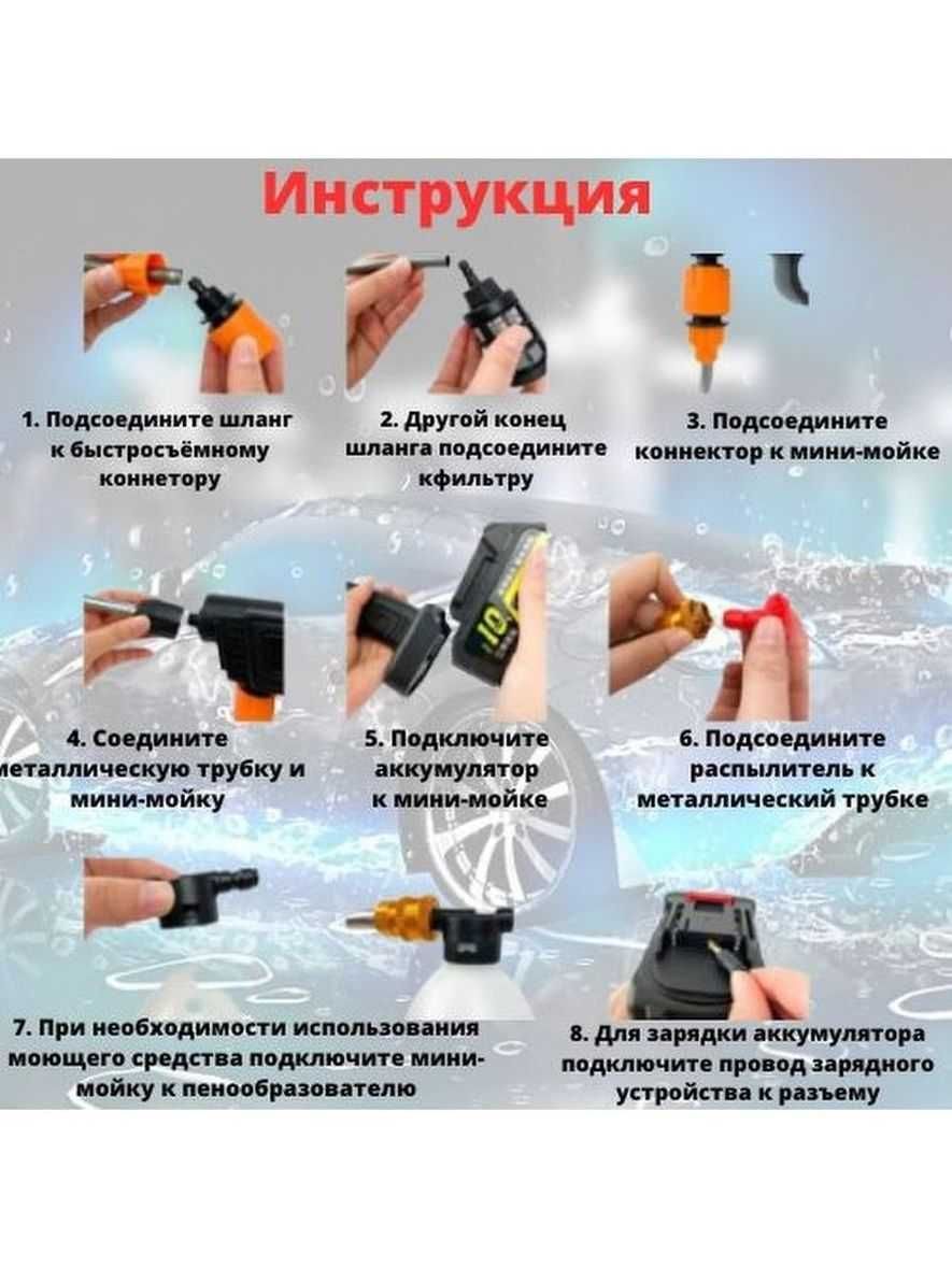 высокого давления  аккумуляторная набор