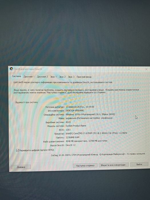 Топовий ігровий ПК i7-10700F / RTX 3090 24GB / 32GB RAM