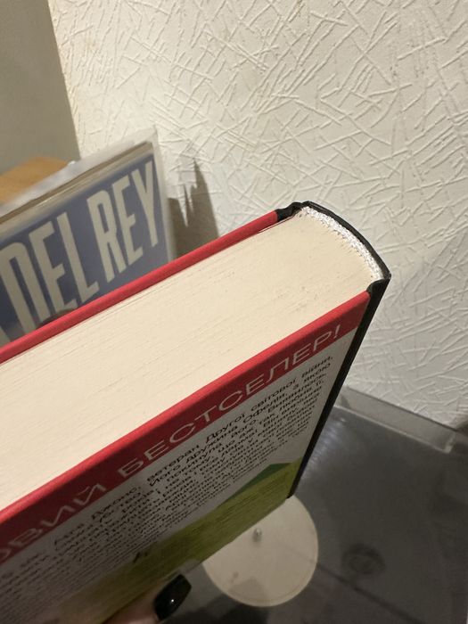 «Білі зуби» Зеді Сміт