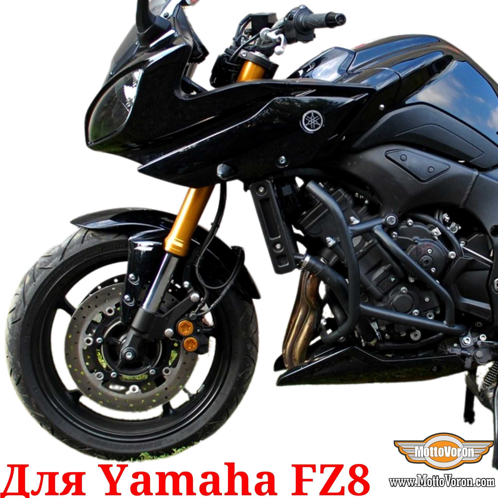 Yamaha FZ8 Защитные дуги FZ 8 клетка защита обвес Yamaha Fazer