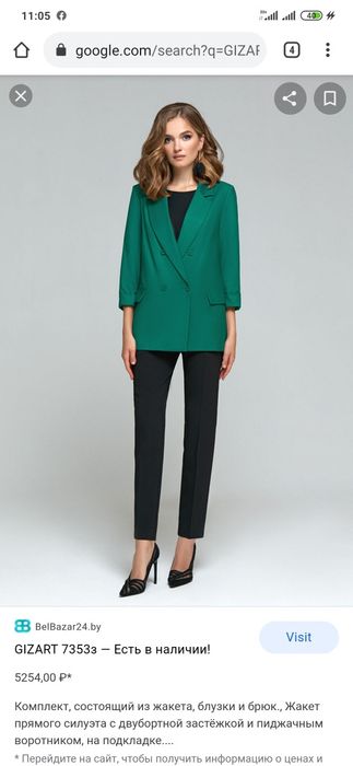 Костюм женский Беларусь